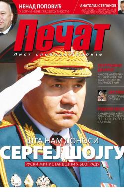 Pečat - broj 492, 20. okt 2017.