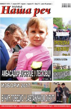 Nova Naša reč, Leskovac - broj 13, 7. apr 2017.