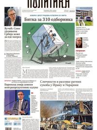 Politika - broj 40326, 16. mar 2026.