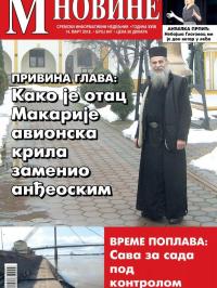 M Novine, Sr. Mitrovica - broj 847, 14. mar 2018.