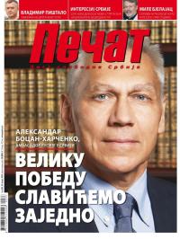 Pečat - broj 583, 30. avg 2019.