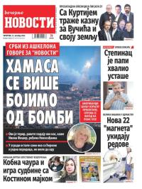 Večernje novosti - broj 4814, 12. okt 2023.