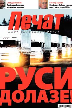 Pečat - broj 331, 15. avg 2014.