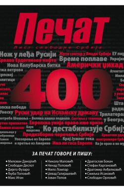 Pečat - broj 400, 18. dec 2015.