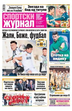 Žurnal - broj 12470, 30. mar 2025.