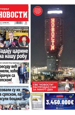 Večernje novosti - broj 4819, 17. okt 2023.