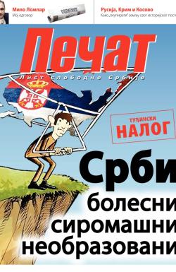 Pečat - broj 314, 11. apr 2014.