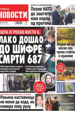 Večernje novosti - broj 4730, 20. jul 2023.