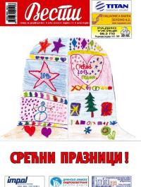Vesti, Užice - broj 3315/16, 28. dec 2012.