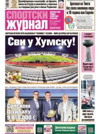 Žurnal - broj 12575, 17. jul 2025.