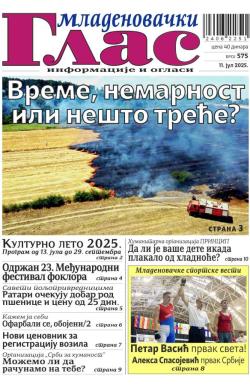 Mladenovački Glas - broj 575, 11. jul 2025.