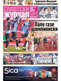 Žurnal - broj 12718, 8. dec 2025.