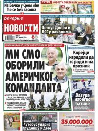 Večernje novosti - broj 1876, 29. apr 2016.