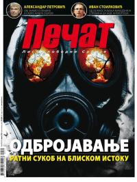 Pečat - broj 515, 13. apr 2018.