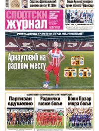 Žurnal - broj 12584, 26. jul 2025.