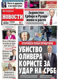 Večernje novosti - broj 3035, 23. jul 2018.