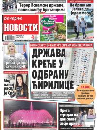 Večernje novosti - broj 2628, 5. jun 2017.