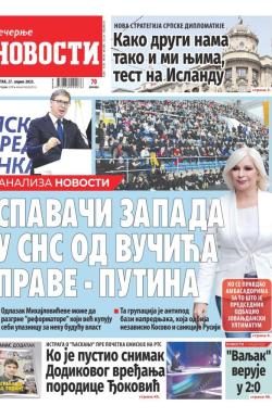 Večernje novosti - broj 4648, 27. apr 2023.