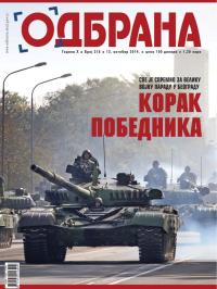Odbrana - broj 218, 15. okt 2014.