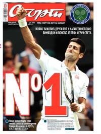 Sport - broj 20.312, 7. jul 2014.