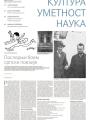 Politika - broj 40142, 6. sep 2025.