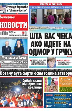 Večernje novosti - broj 1574, 30. jun 2015.