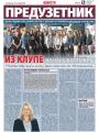 Večernje novosti - broj 3133, 29. okt 2018.