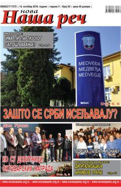 Nova Naša reč, Leskovac - broj 38, 14. okt 2016.