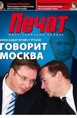 Pečat - broj 393, 30. okt 2015.