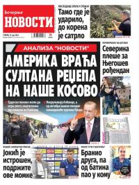 Večernje novosti - broj 4735, 25. jul 2023.