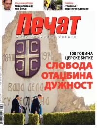 Pečat - broj 332, 22. avg 2014.