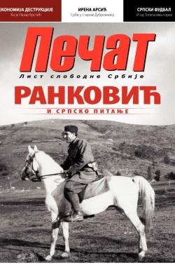 Pečat - broj 282, 23. avg 2013.