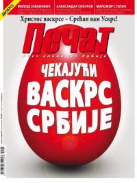 Pečat - broj 567, 26. apr 2019.