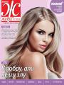 Večernje novosti - broj 2627, 4. jun 2017.