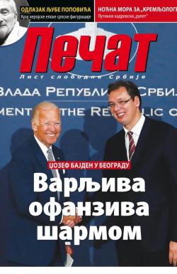 Pečat - broj 433, 19. avg 2016.