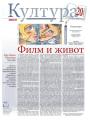 Večernje novosti - broj 5294, 18. feb 2025.