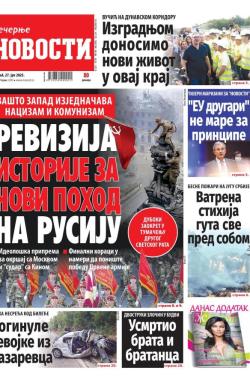 Večernje novosti - broj 5449, 27. jul 2025.