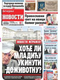 Večernje novosti - broj 3080, 6. sep 2018.
