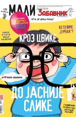 Mali Politikin Zabavnik - broj 163, 15. okt 2017.