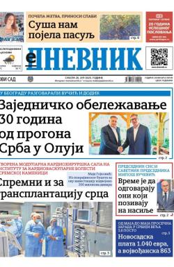 Dnevnik - broj 28149, 26. jul 2025.
