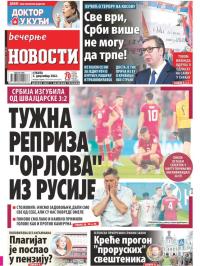 Večernje novosti - broj 4509, 3. dec 2022.