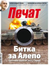 Pečat - broj 407, 12. feb 2016.