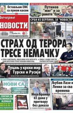 Večernje novosti - broj 2108, 21. dec 2016.
