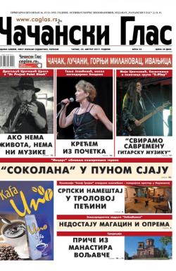 Čačanski glas - broj 33, 25. avg 2017.