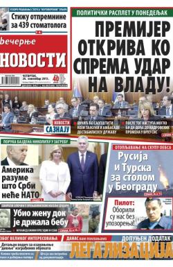Večernje novosti - broj 1725, 26. nov 2015.