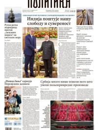 Politika - broj 40301, 19. feb 2026.