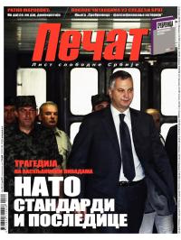 Pečat - broj 222, 22. jun 2012.