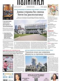 Politika - broj 40174, 8. okt 2025.