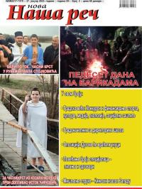 Nova Naša reč, Leskovac - broj 2, 27. jan 2023.
