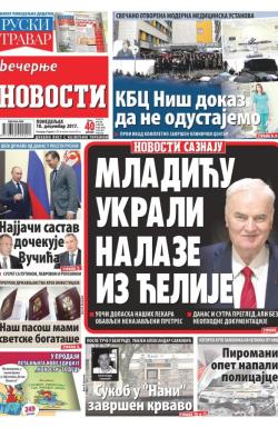 Večernje novosti - broj 2824, 18. dec 2017.